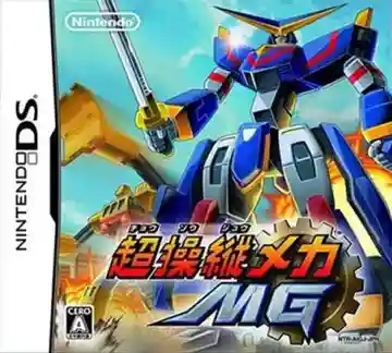 Chou Soujuu Mecha MG (Japan)